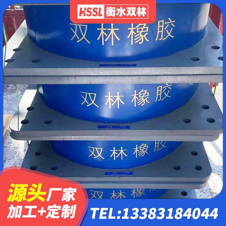 新都区橡胶隔震支座厂 新都区房屋建筑建筑隔震支座生产厂家 新都区天然橡胶隔震支座LNR900 新都区高阻尼建筑橡胶隔震支座