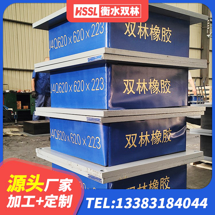 新都区建筑橡胶隔震支座LRB生产厂家 新都区建筑减隔震橡胶支座厂家 新都区建筑隔震支座HDR源头工厂 新都区HDR1000橡胶隔震支座厂家