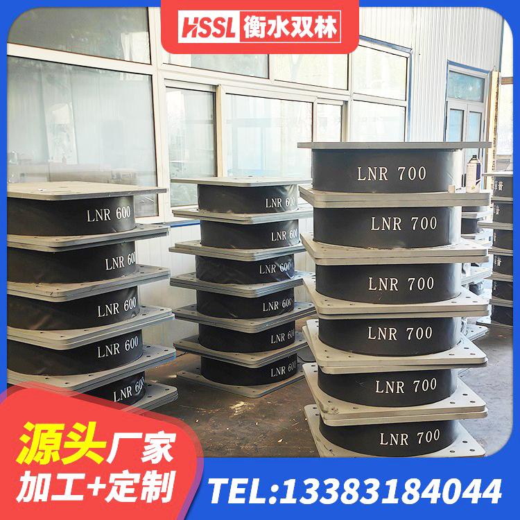 新都区LNR700天然橡胶隔震支座 新都区铅芯橡胶隔震支座费用 新都区LRB500橡胶隔震支座生产厂家 新都区LRB700铅芯隔震支座
