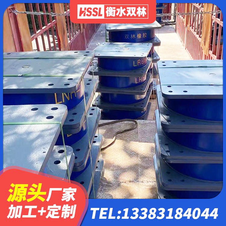 新都区水平力分散型橡胶隔震支座LNR生产厂家 新都区铅芯减橡胶隔震支座什么价格 新都区建筑高阻尼高阻尼隔震支座源头工厂 新都区民用建筑隔震支座源头工厂 - 第6张
