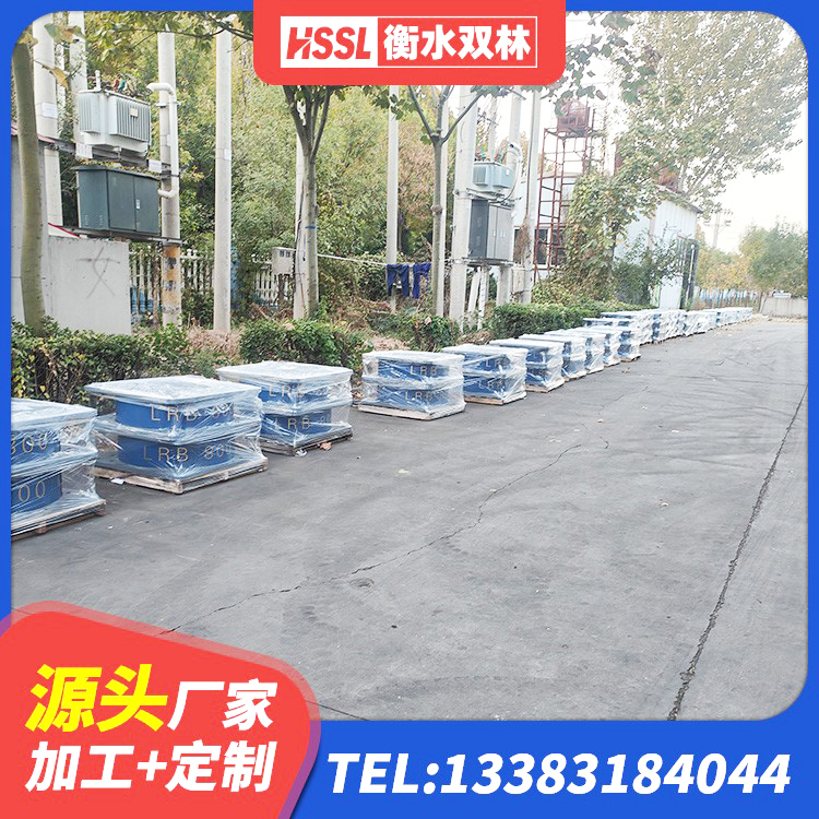 新都区建筑隔震支座LRB和LNR生产厂家 新都区国内隔震支座厂家 新都区建筑矩形铅芯隔震支座源头工厂 新都区LNR400天然橡胶支座生产厂家